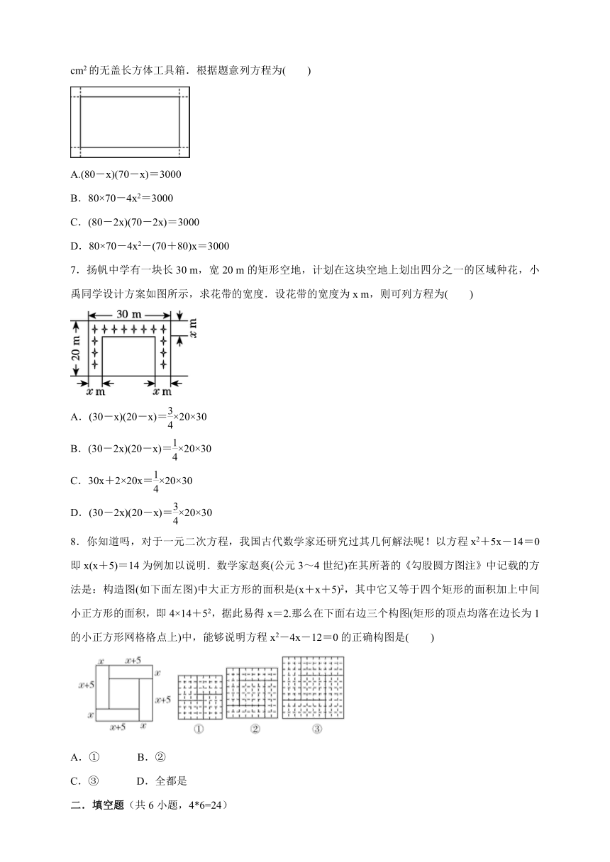 2.1.1一元二次方程  课时提升训练卷  2021-2022学年北师版九年级数学上册（Word版 含答案）