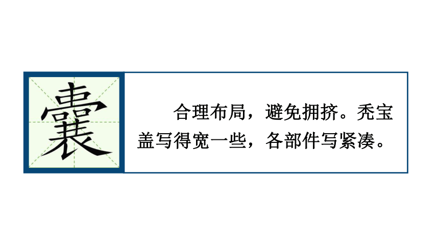 四年级语文下册 18 文言文二则   课件（39张PPT)