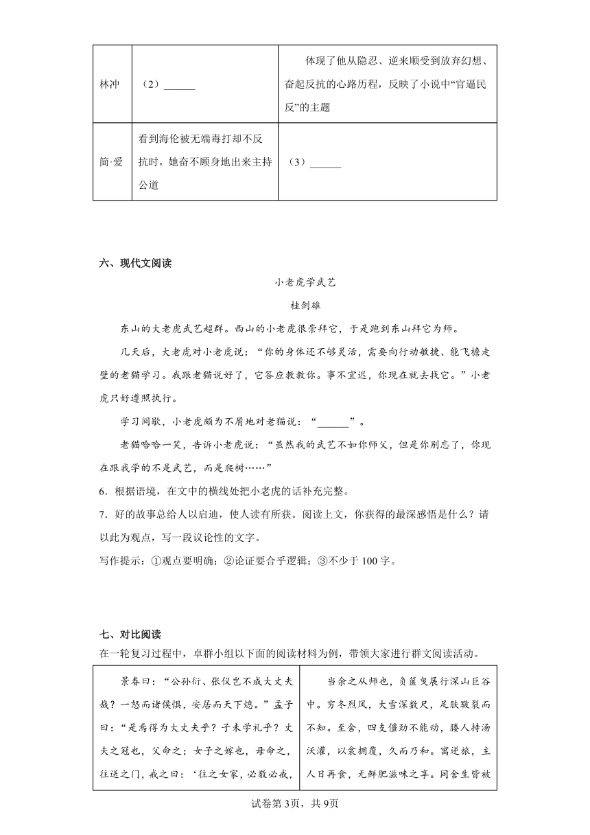 2023年山西省阳泉市中考一模语文试题（含解析）