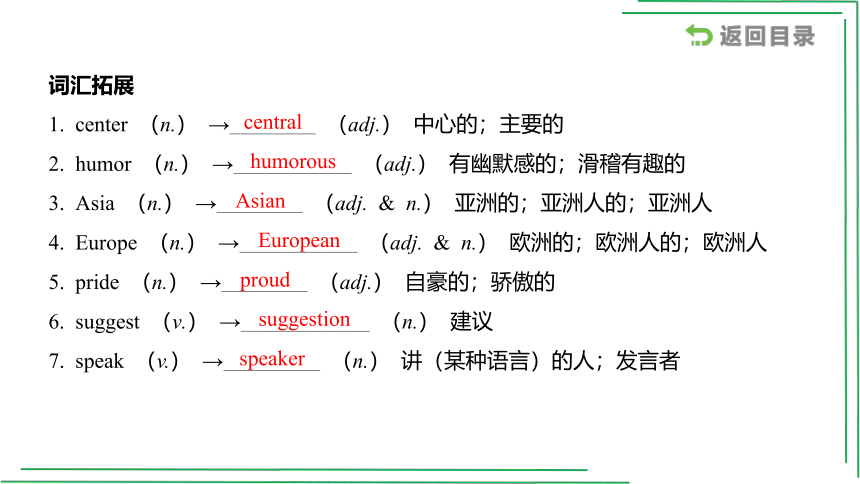 17_九 Units 3_4【2022年中考英语一轮复习教材分册精讲精练】课件(共46张PPT)