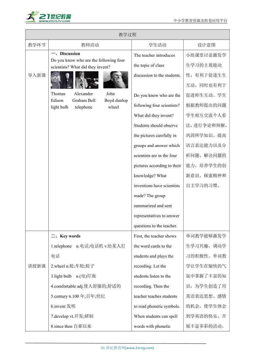 【核心素养目标】Unit 4 Inventions Period 1 Reading 1教案