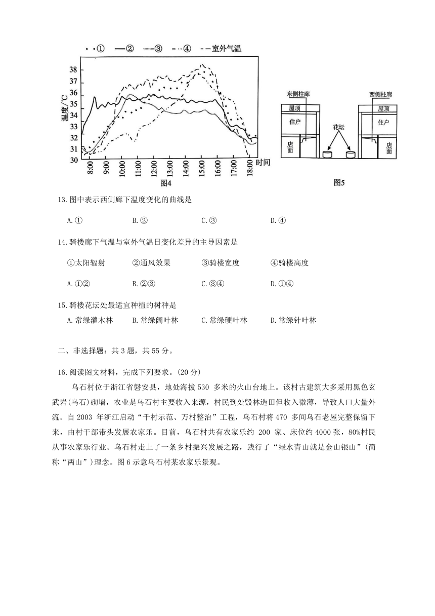 2024届湖北省高三下学期四调（三模）调研模拟考试地理试题（含答案）