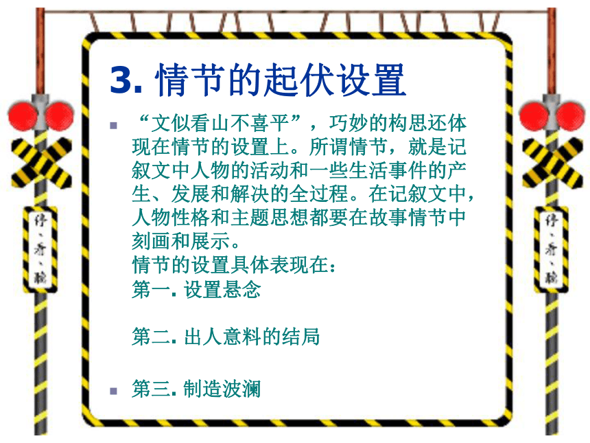 2022届高考写作：作文构思立意训练（课件32张）