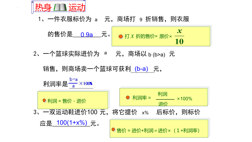 2022—2023学年人教版数学七年级上册 3.4 实际问题与一元一次方程 课件 (共21张PPT)