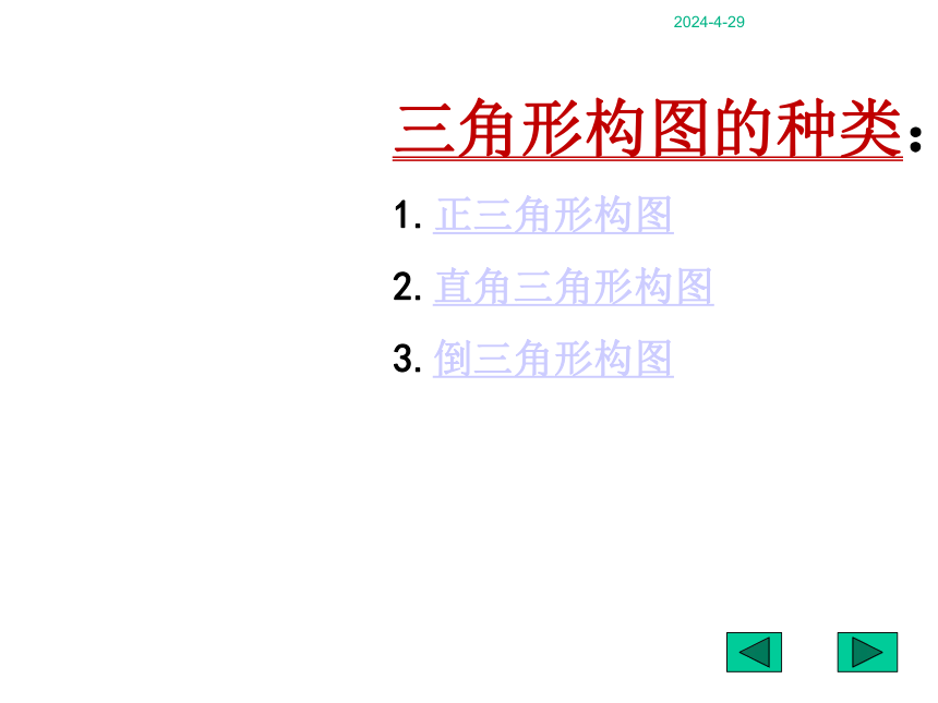 岭南版七年级美术下册第七课《向画家学构图》课件(27张PPT)