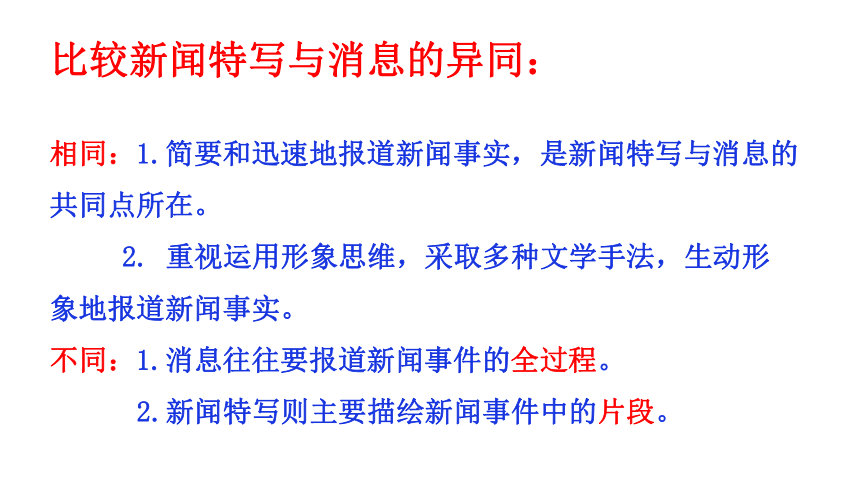 3 “飞天”凌空——跳水姑娘吕伟夺魁记  课件（共29张PPT)