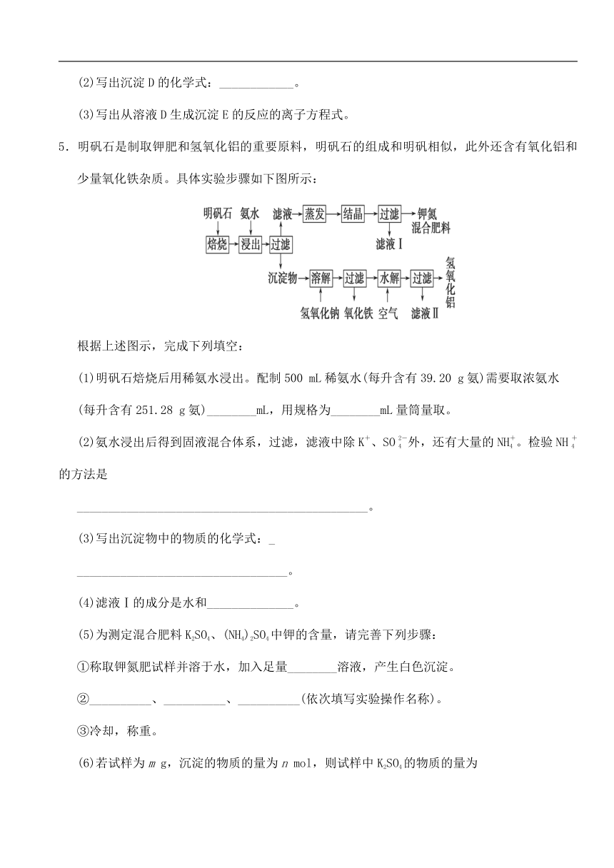 人教版化学选修6《实验化学》实验3-3 植物体中某些元素的检验 达标训练（含答案）