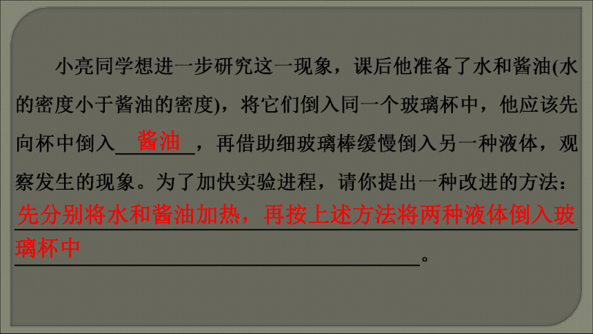 第13章 内能   有关内能的实验探究   2021--2022学年上学期人教版九年级物理(共18张PPT)