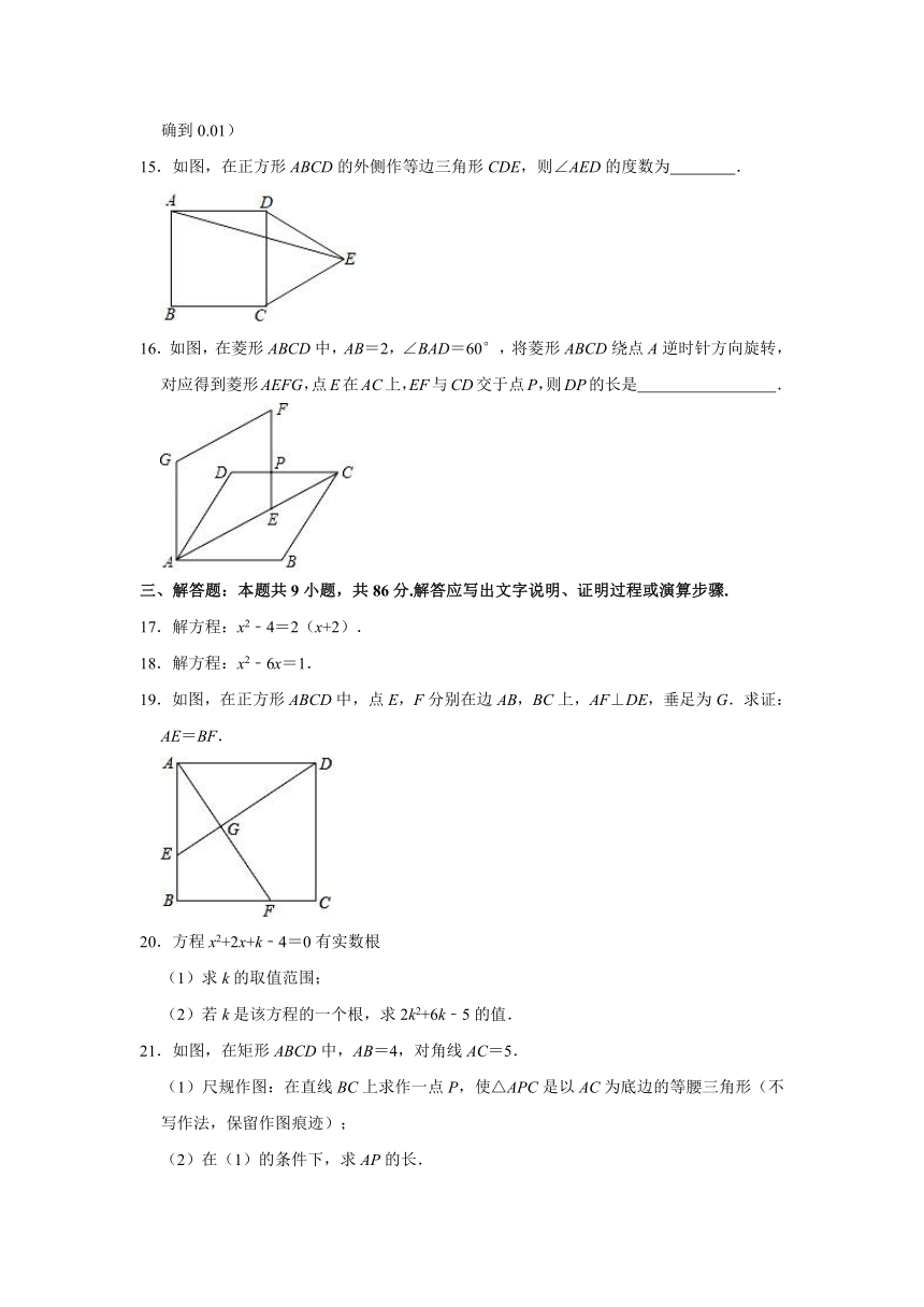 2019-2020学年福建省三明市三元区九年级（上）期中数学试卷（Word版 含解析）