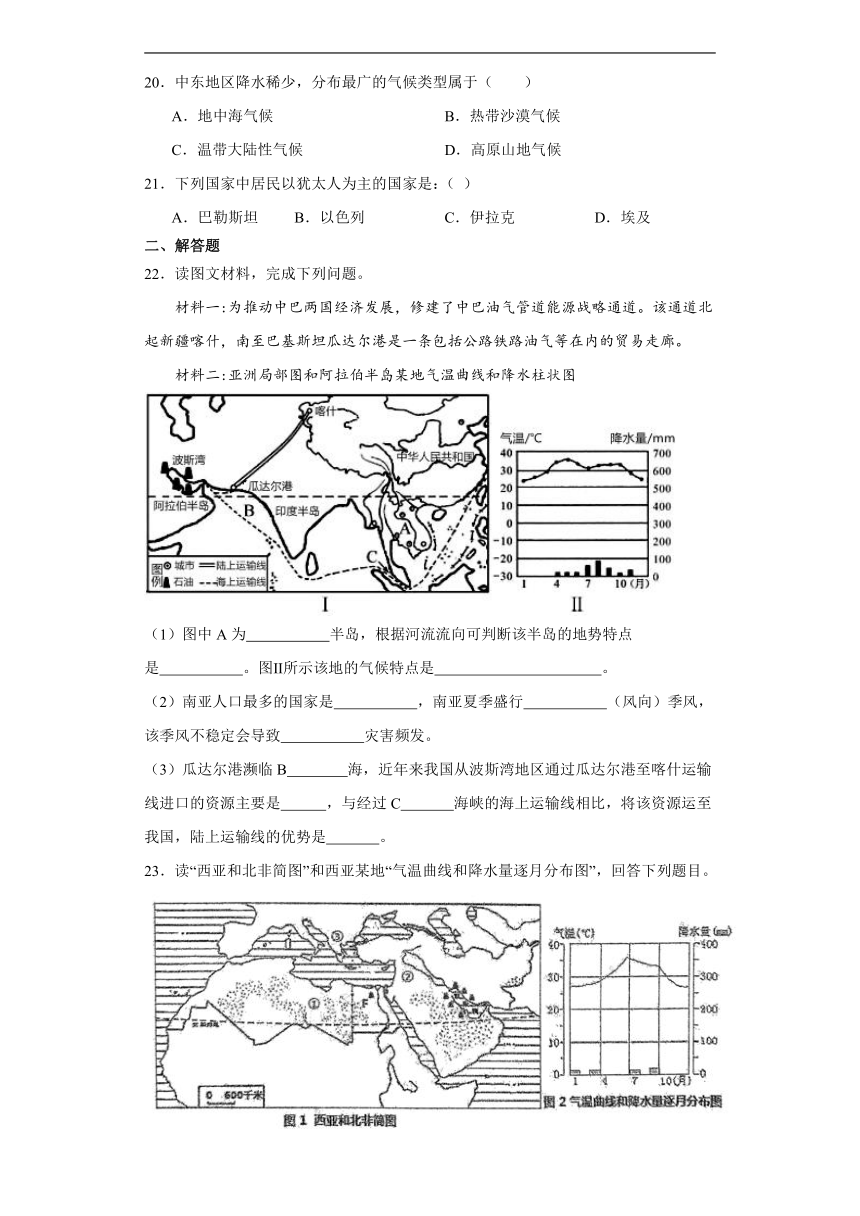 湘教版七年级下册地理7.3西亚同步练习（含答案）