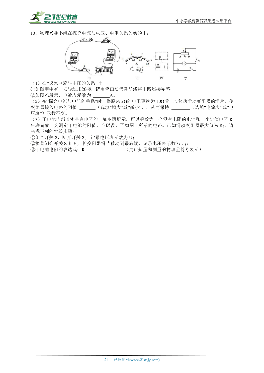 2024浙江中考科学复习第二轮 电学探究题压轴专练