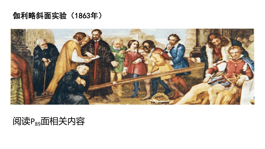 8.4 机械能守恒定律 课件-2022-2023学年高一下学期物理人教版（2019）必修第二册(共68张PPT)