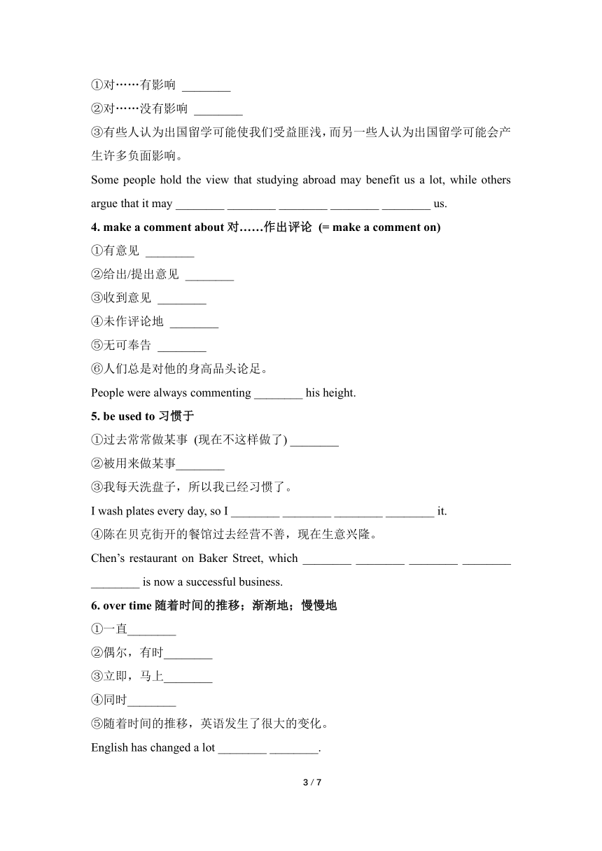 外研版（2019）必修 第二册Unit 5 On the road单元知识梳理练习（含答案）