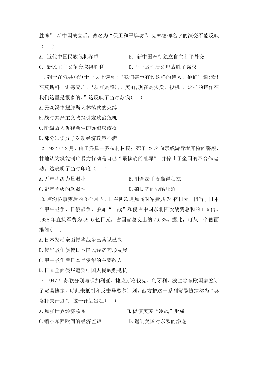 四川省蓬溪县2022-2023学年高一下学期期末模拟检测（四）历史试题（含答案）