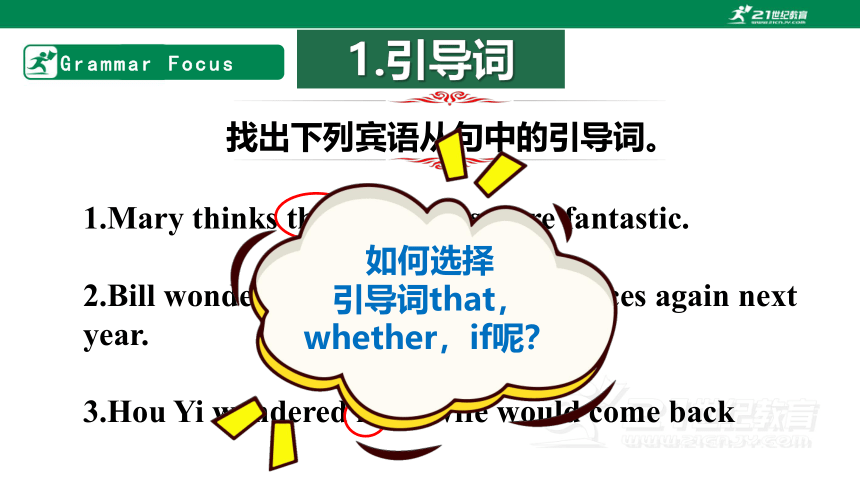 （新课标）Unit 2 I think that mooncakes are delicious.Section A（Grammar Focus-4c）课件(共35张PPT)