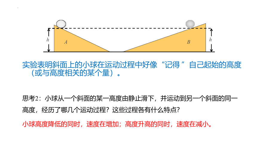 8.4 机械能守恒定律 课件-2022-2023学年高一下学期物理人教版（2019）必修第二册(共68张PPT)