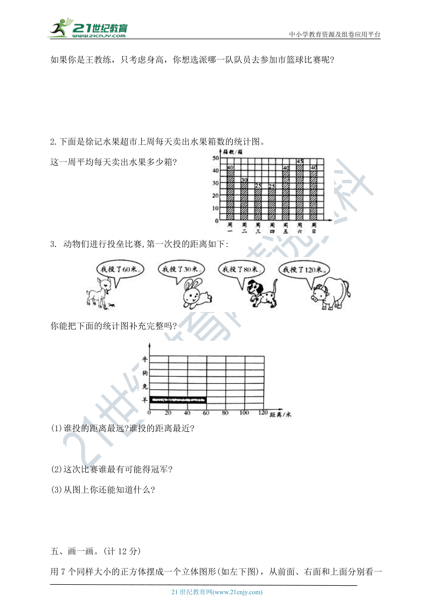 四年级上册数学第三、四单元夺冠金卷A   苏教版（含答案)