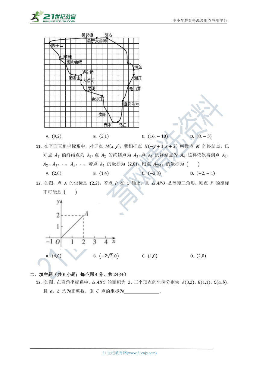 北师大版2022--2023八年级（上）数学第三单元质量检测试卷C（含解析）