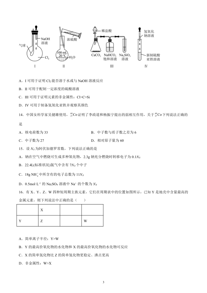 1.1原子结构与元素性质——提升训练2021~2022学年高一化学下学期鲁教版（2019）必修第二册（含答案解析）