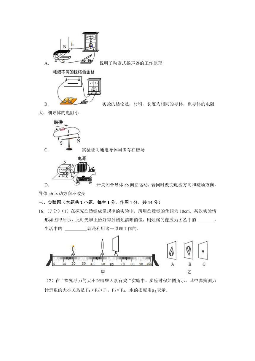 2023年广东省深圳市宝安区中考物理二模试题（含解析）