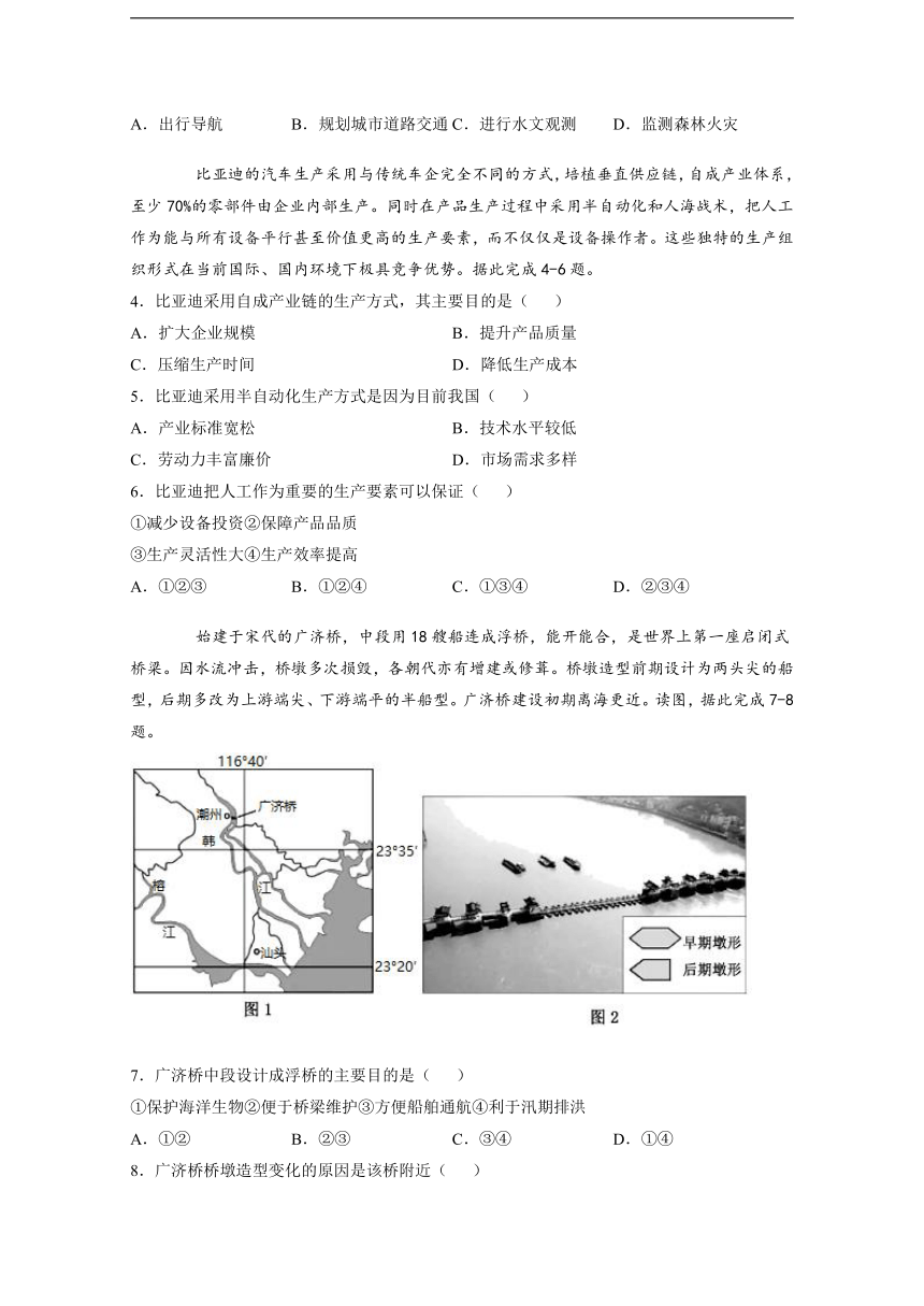 2023年四川地区高考地理模拟题（一）（3月）（含解析）