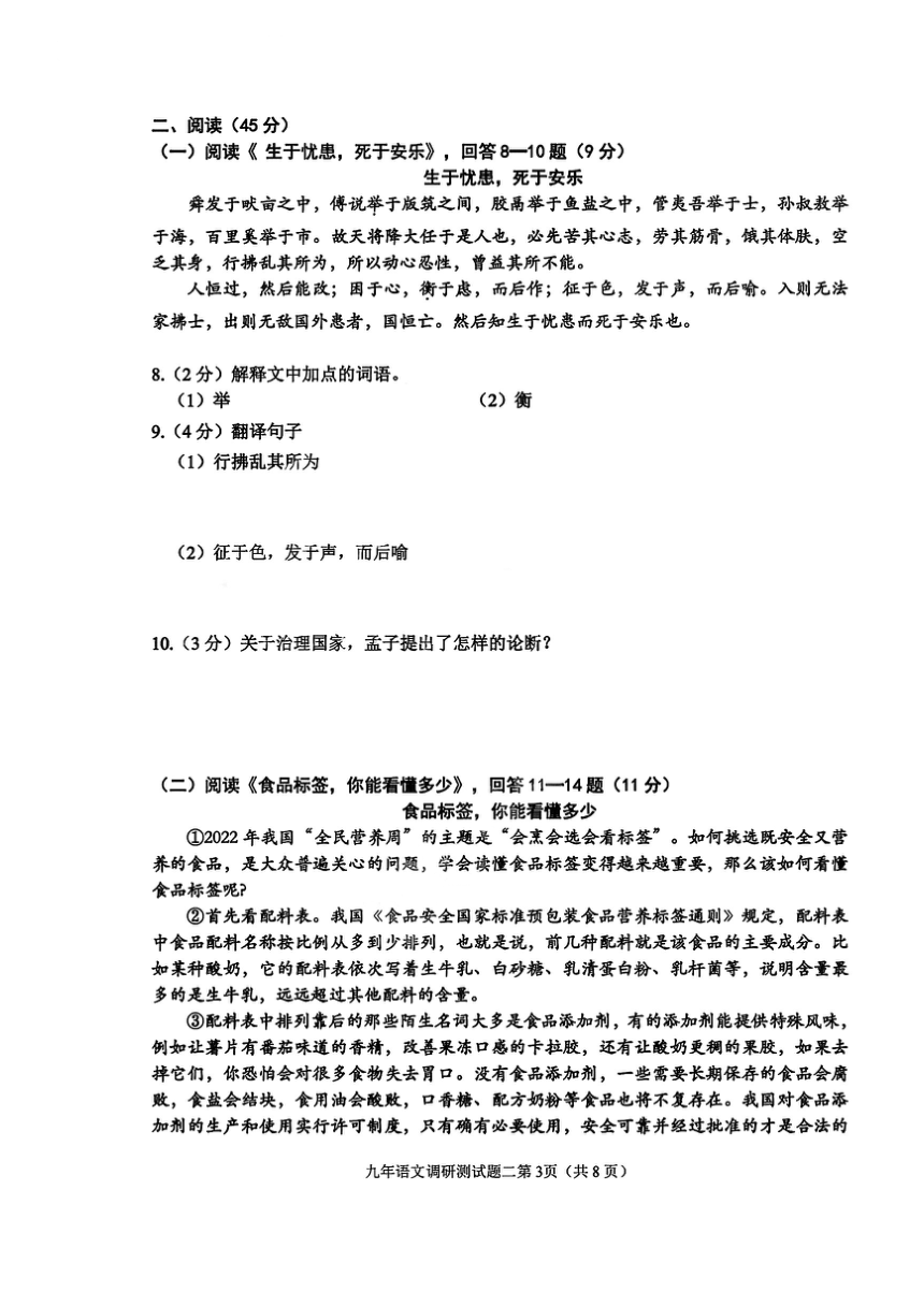 2023年黑龙江省哈尔滨市道里区中考调研测试（二）语文试题（PDF版含答案）