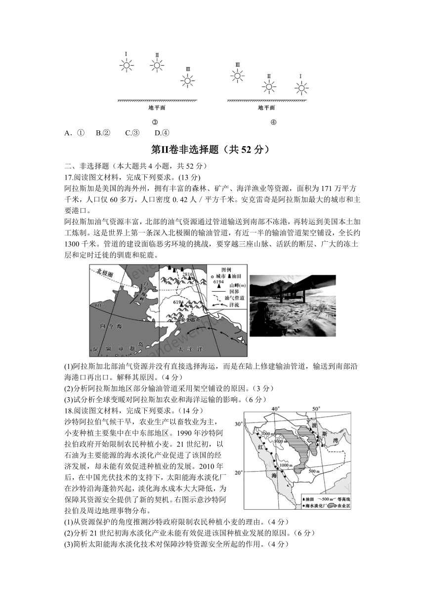 2024届湖南师范大学附属中学高三下学期模拟（二）地理试题（含解析）