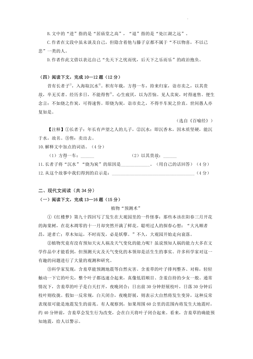 2022年上海市虹口区中考二模语文试卷（Word版   不含答案）