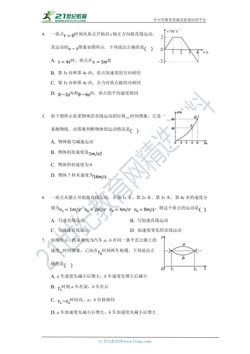 2.2匀变速直线运动的速度与时间的关系同步练习-高中物理人教版（新课标）必修一（有解析）