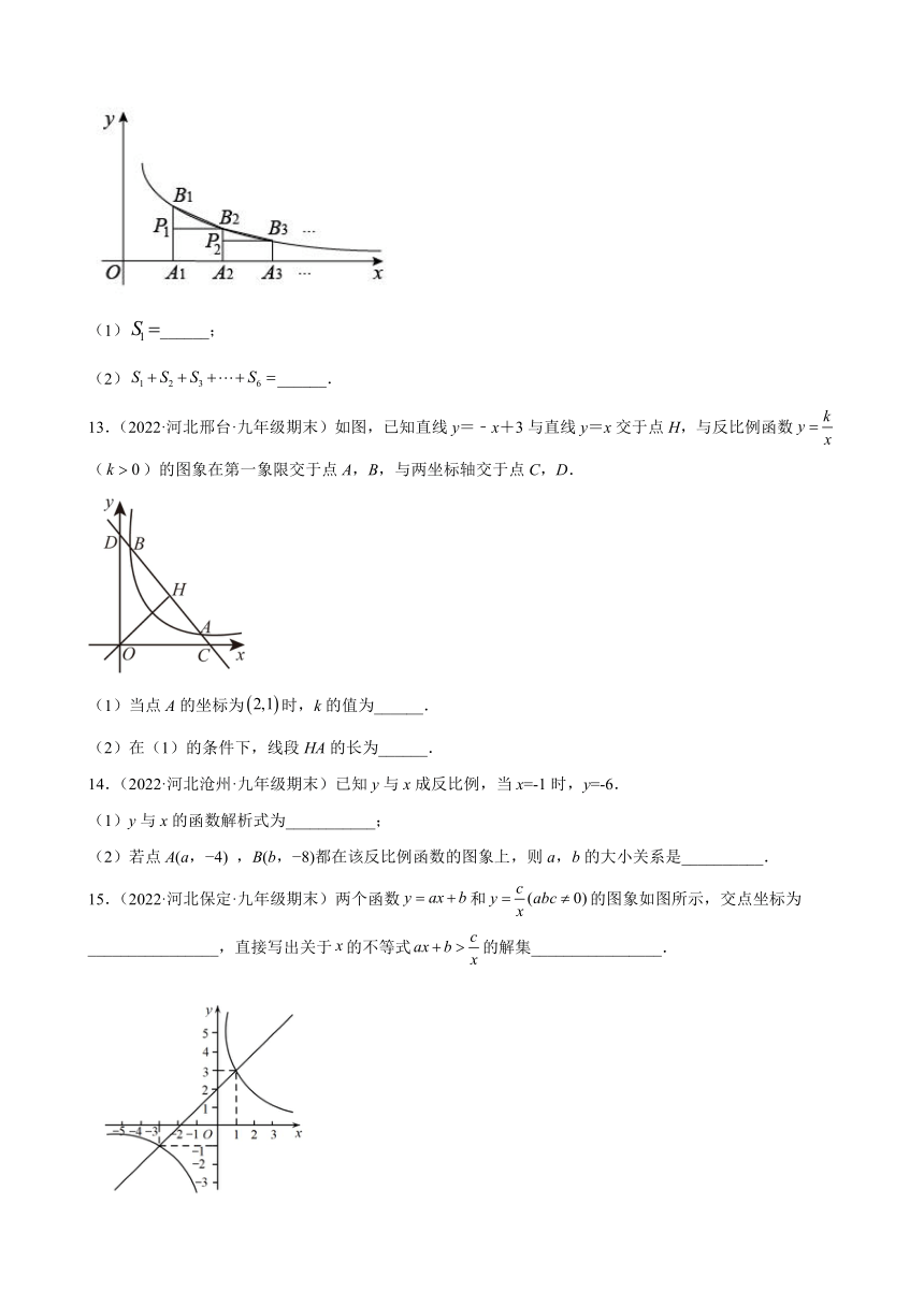 河北省各地冀教版数学九年级上册期末试题选编第二十七章 反比例函数 综合复习题(含解析)