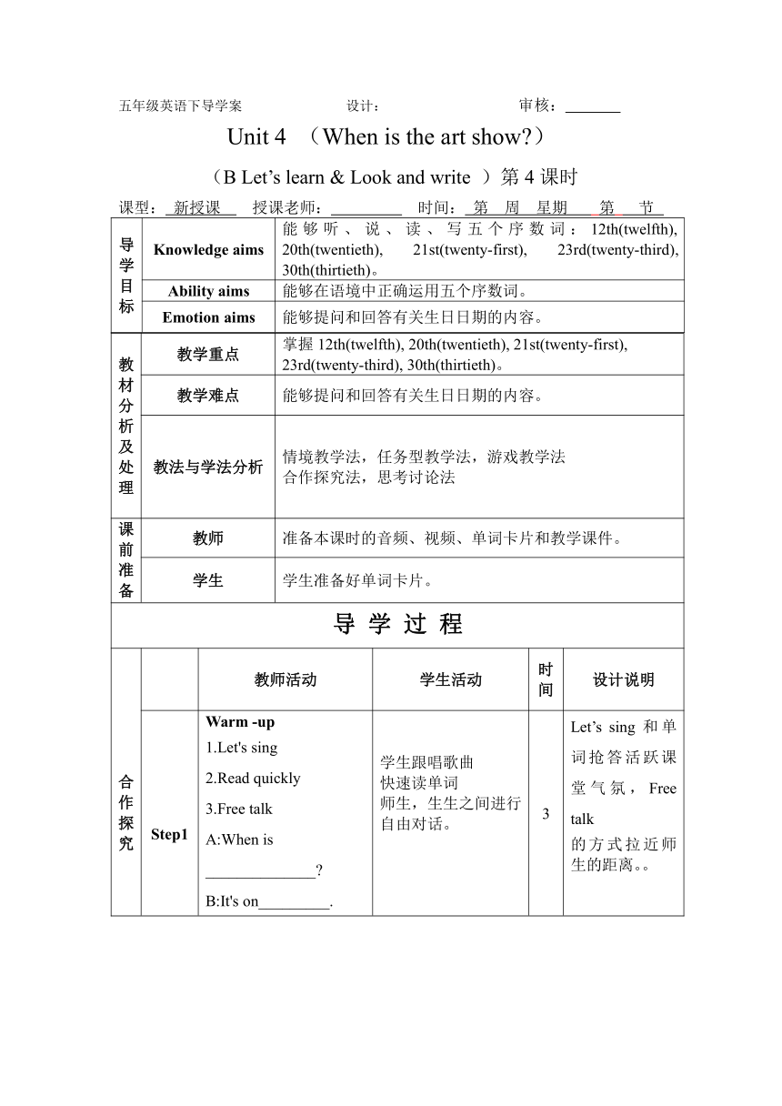 Unit 4 When is the art show Period 4 B Let’s learn & Look and write 导学案