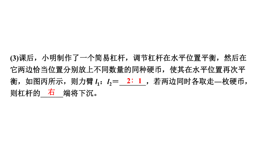 2024年中考物理（广东专用）二轮知识点梳理复习第15讲　杠杆和滑轮(共41张PPT)