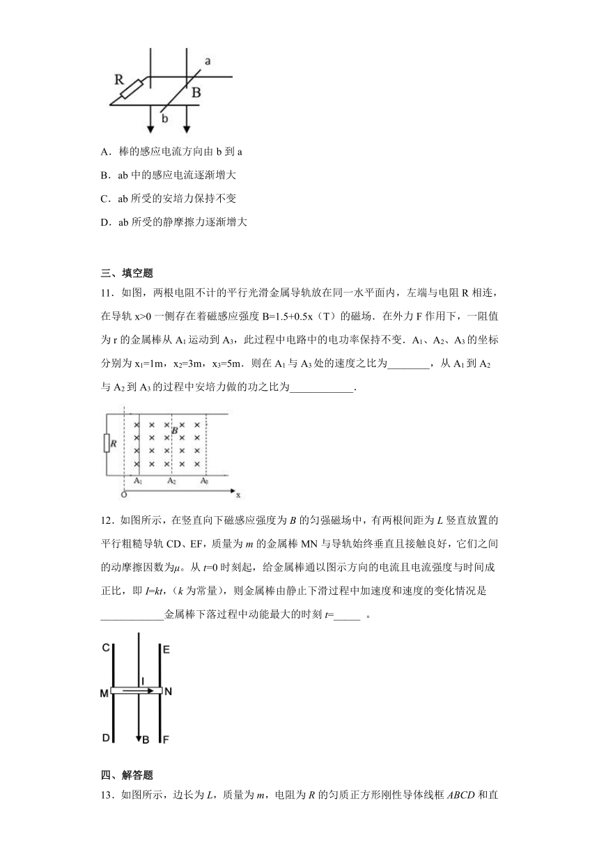 期末综合复习练习（四）2020_2021学年高二下学期物理人教版（2019）选择性必修第二册（Word含答案）