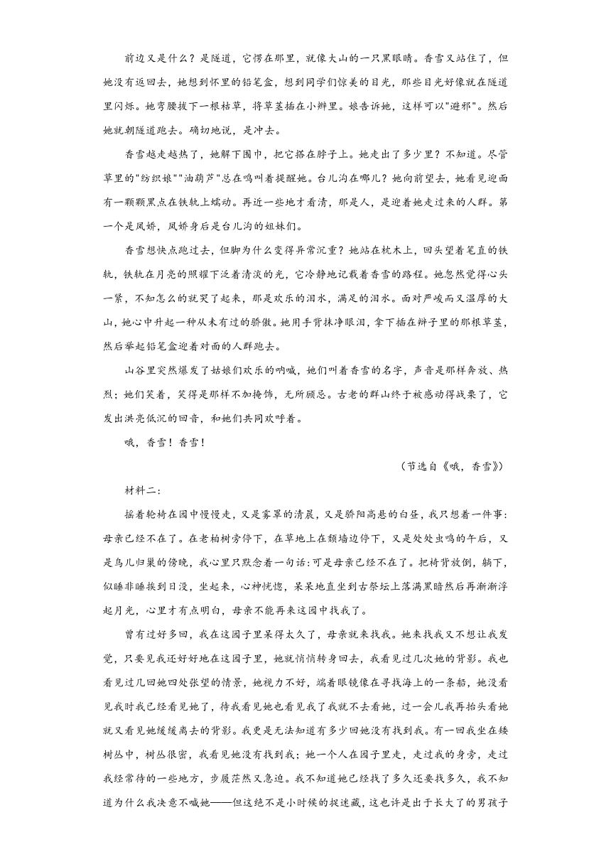 第七单元15《我与地坛（节选）》检测训练2023-2024学年统编版高中语文必修上册（含答案）