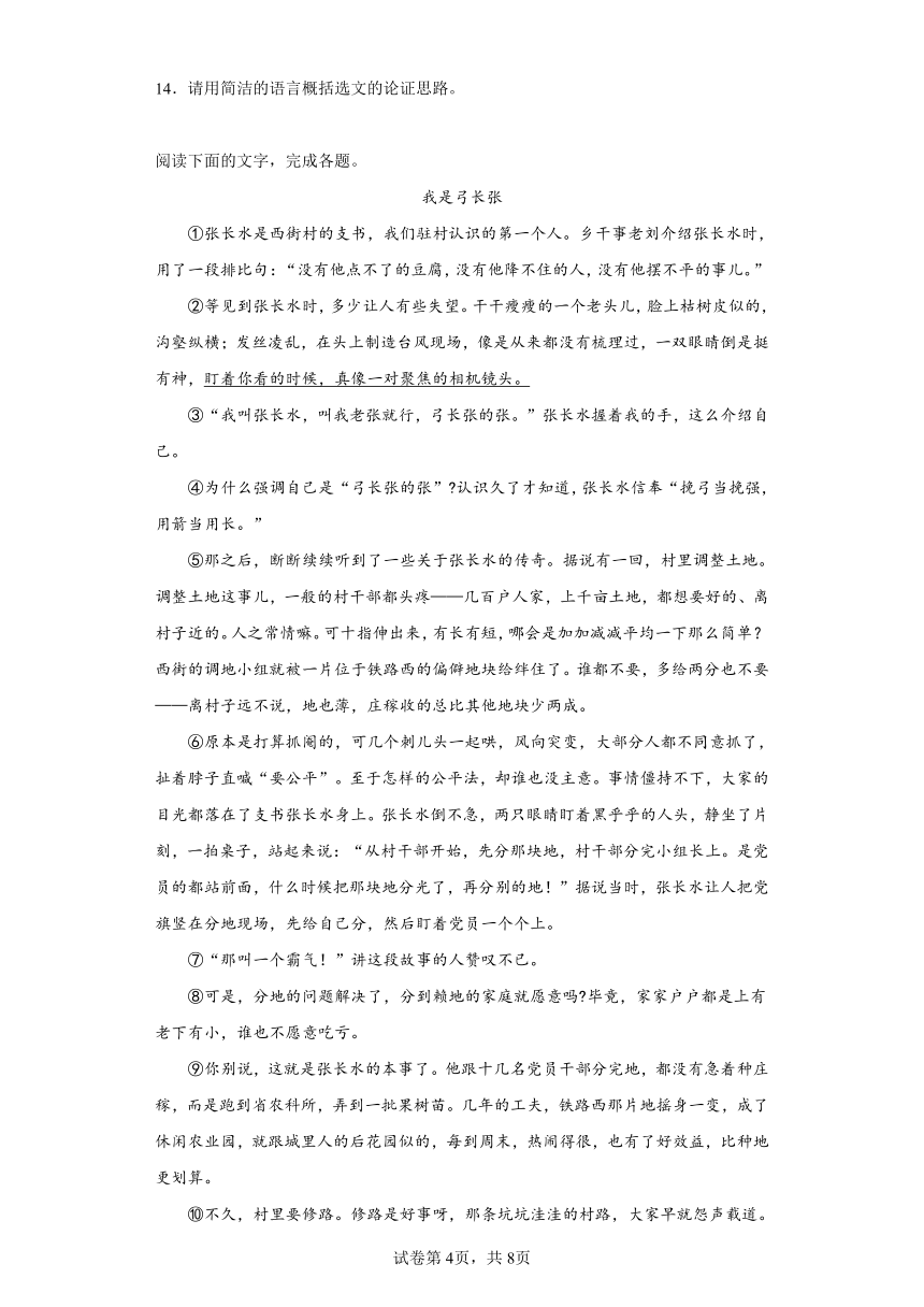 2023年山东省菏泽市单县中考三模语文试题（含答案）