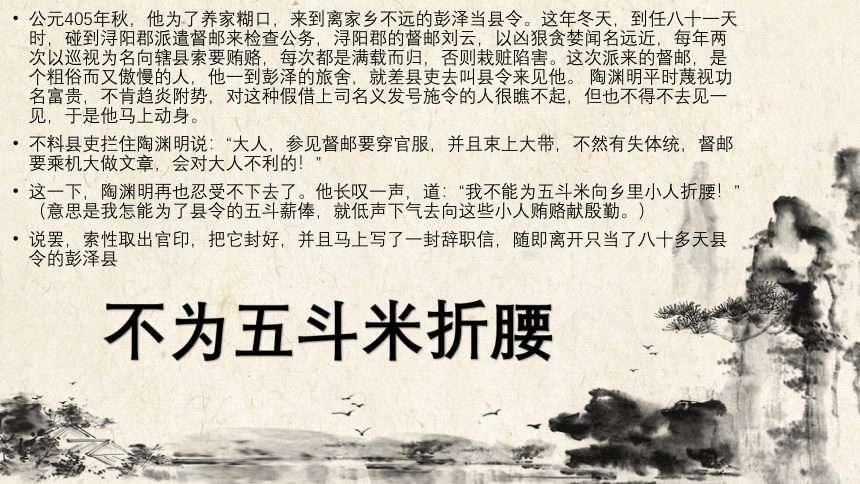 2020-2021学年高中语文部编版必修上册 第三单元7.2 归园田居（其一） 课件（18张）PPT