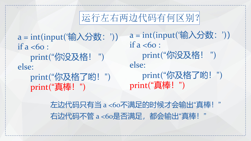 3.2.3 分支结构的程序实现 课件(共14张PPT)-2022-2023学年浙教版（2019）高中信息技术必修1