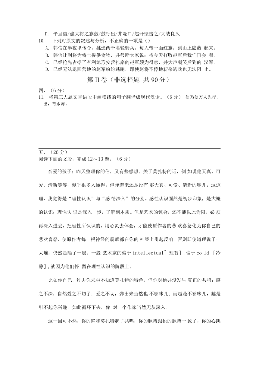 湖北省武汉市梅苑学校2020～2021学年八年级下学期三月质量检测语文试卷（Word版含答案）