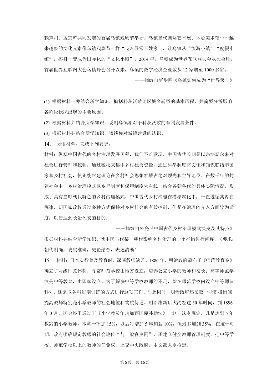 2023年江西省抚州市高考历史质检试卷（含解析）