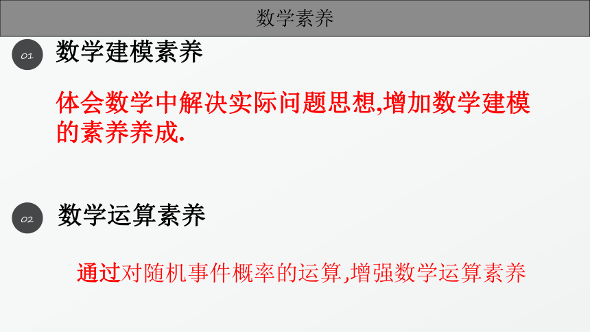 7.2.1古典概型的概率计算公式 课件-2021-2022学年高一上学期数学北师大版（2019）必修第一册(共33张PPT)