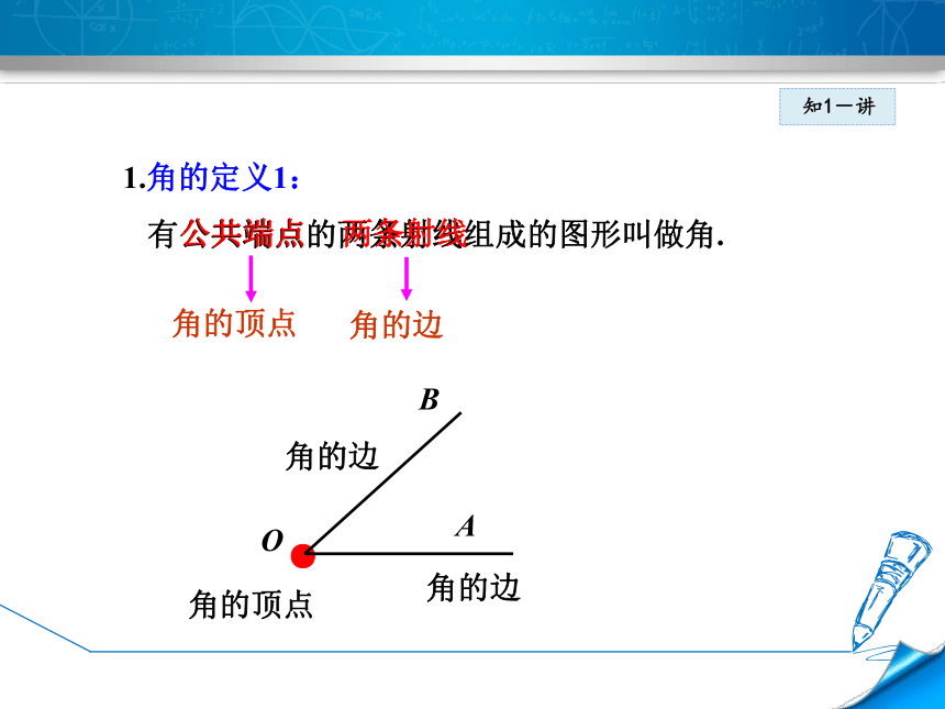 北师大版七上数学4.3  角课件（共28张）