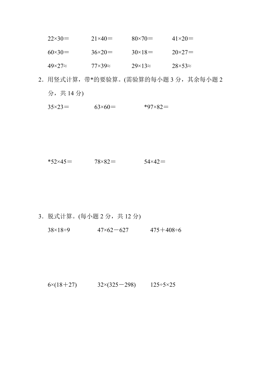 青岛版 三年级下册数学  第2、3单元跟踪检测卷 （含答案）