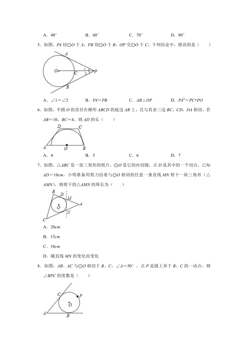 浙教版九年级下册 2.2 切线长定理 同步练习卷（含解析）