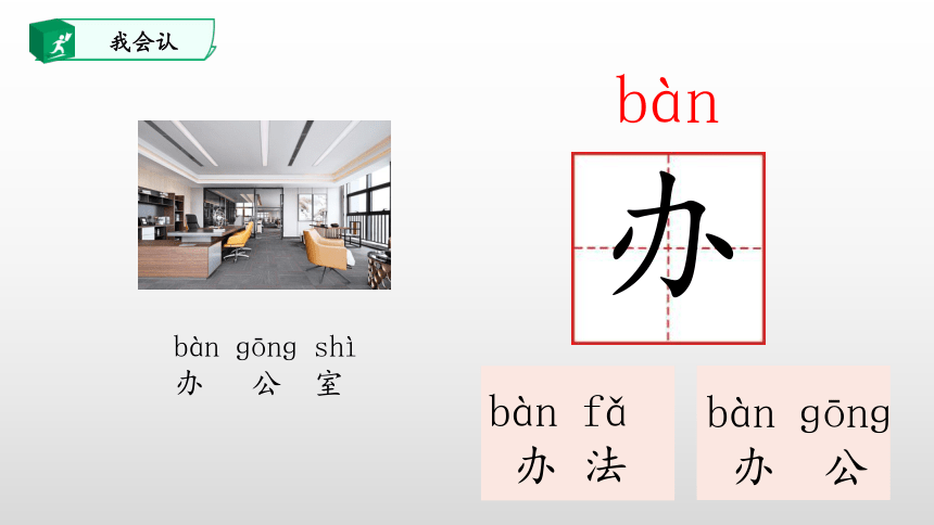 13.乌鸦喝水 课件(共33张PPT)