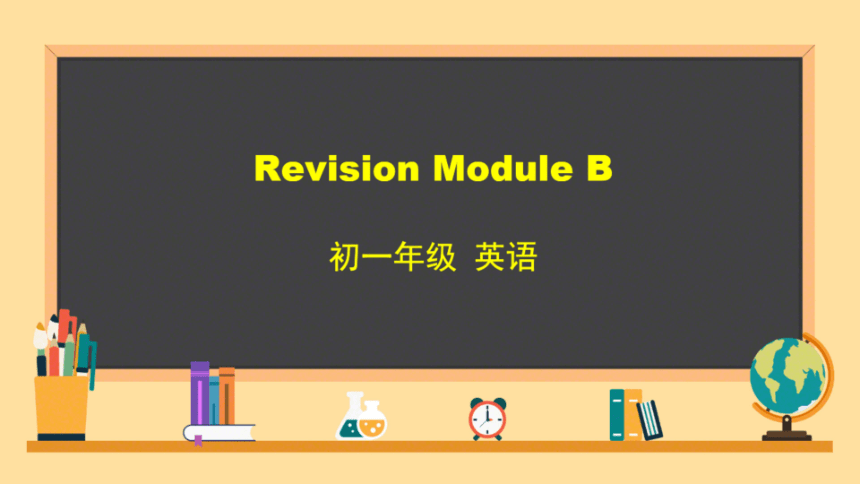 【外研版】七上-Revision module B（共31张PPT，希沃版+图片版PPT）