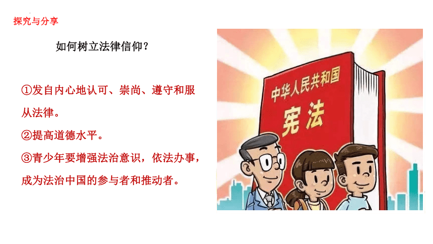 10.2我们与法律同行课件(共22张PPT)+内嵌视频-统编版道德与法治七年级下册