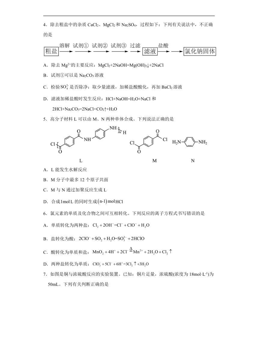 2023年广东省高三下学期5月高考化学考前保温试题（四）（含解析）
