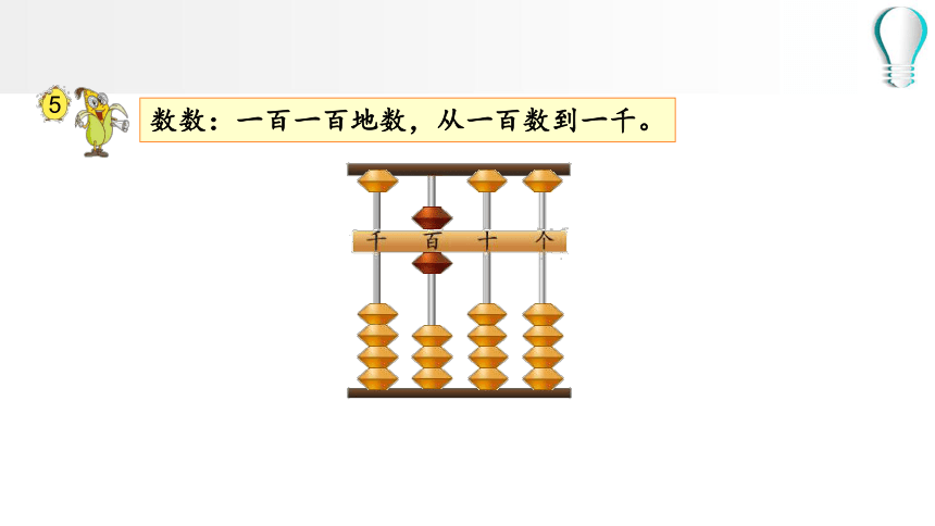 小学数学苏教版二年级下万以内数的认识（1） 课件(共39张PPT)