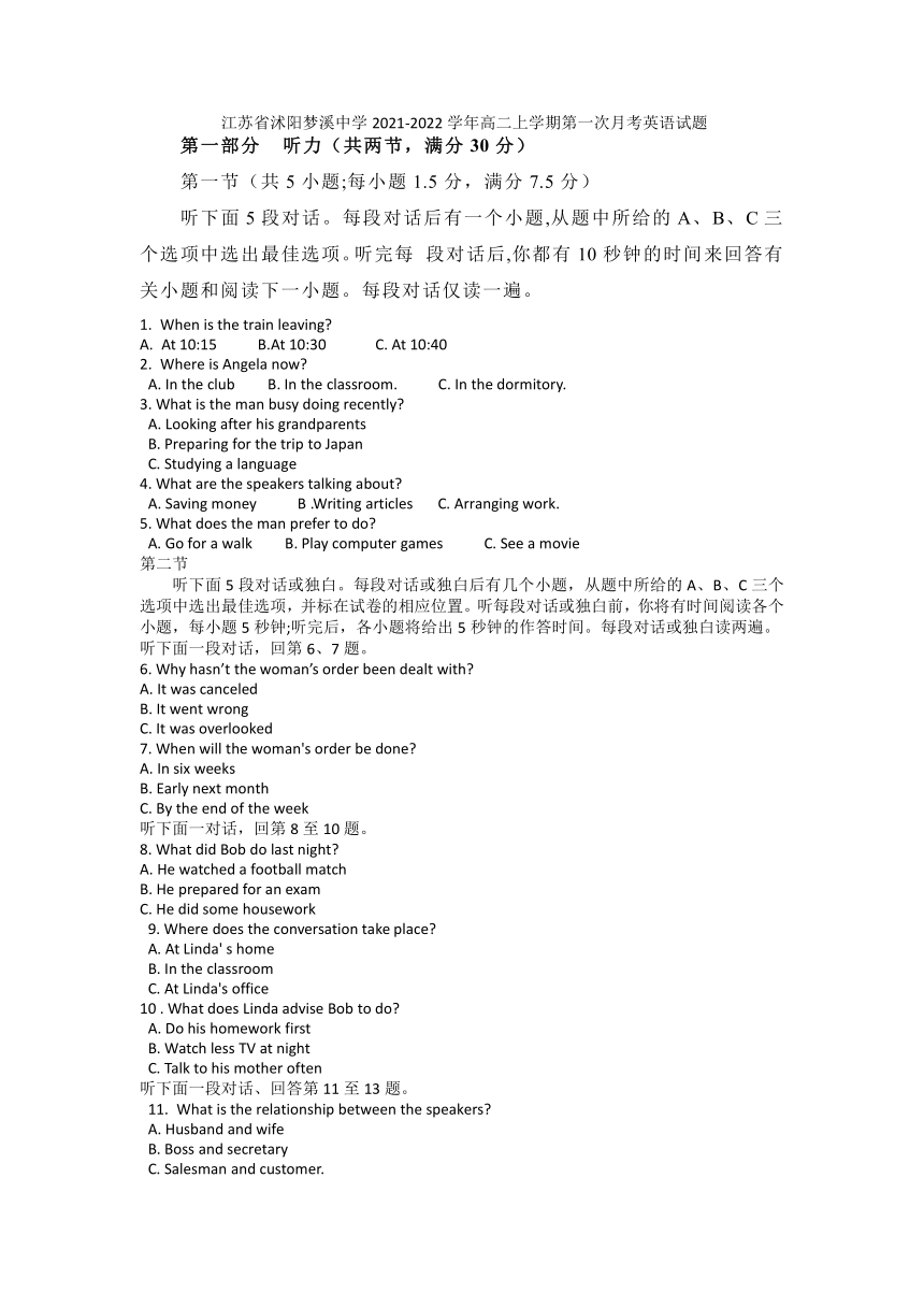 江苏省沭阳梦溪重点中学2021-2022学年高二上学期第一次月考英语试题（Word版含答案，无听力音频无文字材料）