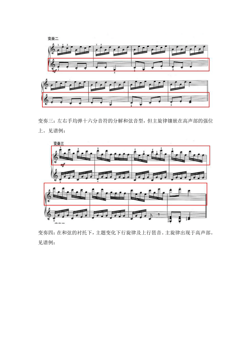 人音版  (北京）     三年级上册音乐教案 第七单元 乒乓变奏曲
